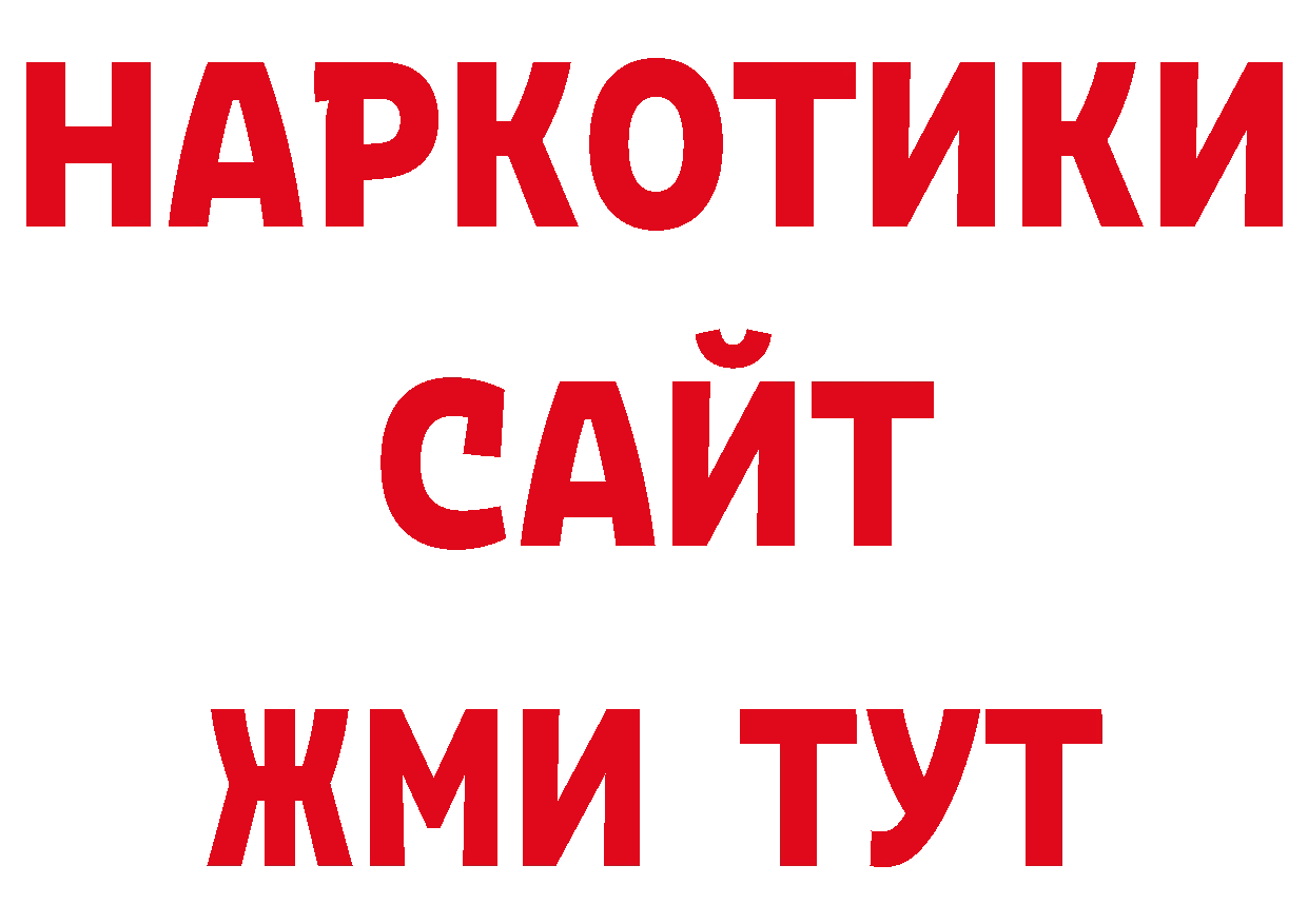 Магазины продажи наркотиков нарко площадка официальный сайт Красноуфимск